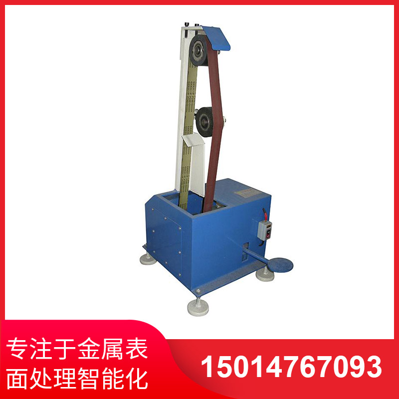 靠(kao)輪砂(sha)帶(dai)機